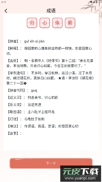 海纳小说阅读器app官方版