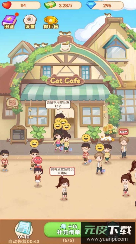 熊大猫游戏手机版
