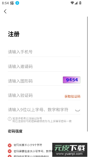 易惠客app官方版