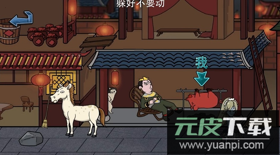 主公请藏好了游戏最新版