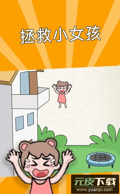 这关非常难游戏官方
