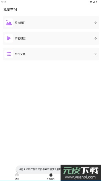 UX浏览器2026官方版