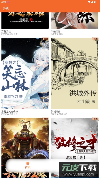 沁心缘免费阅读官方版