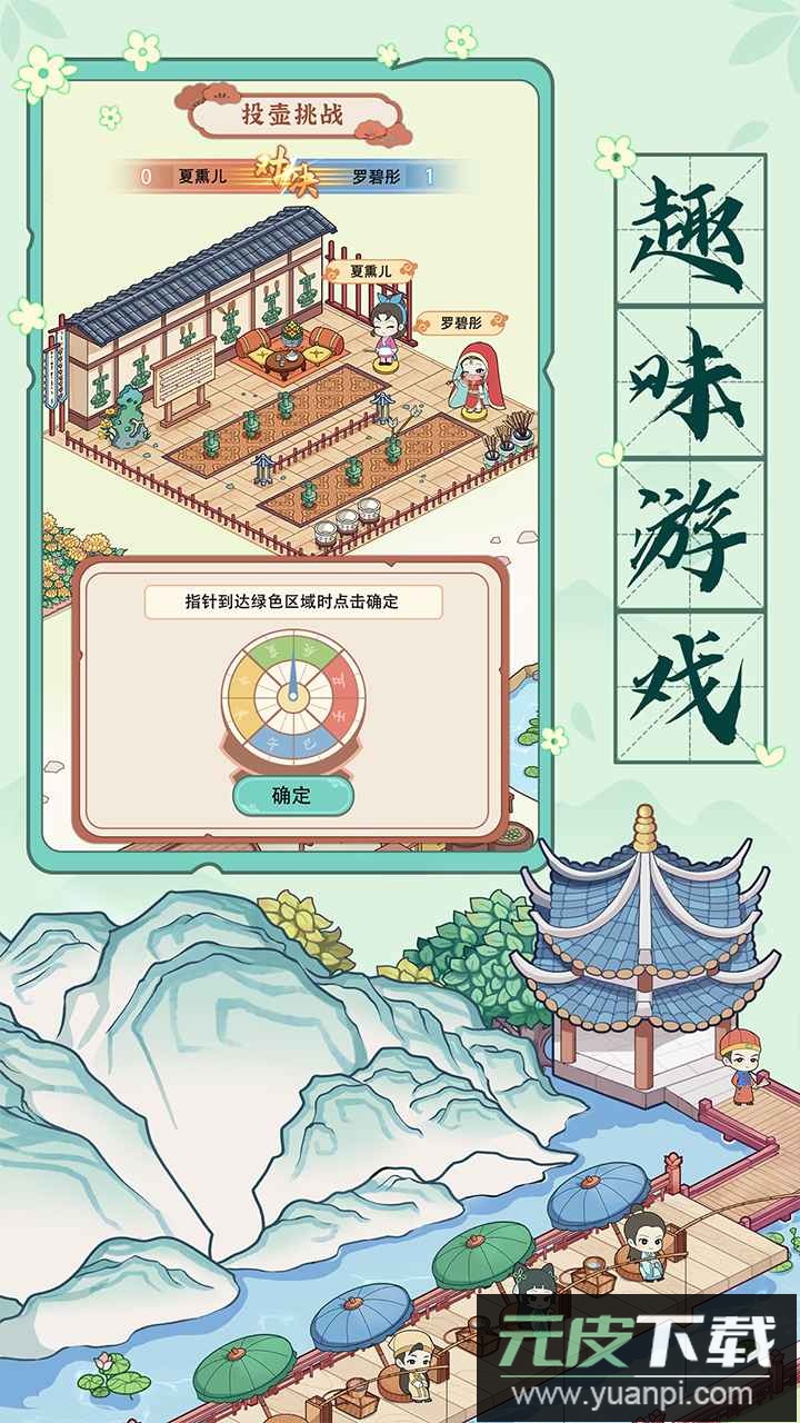古代收租日记手游安卓版