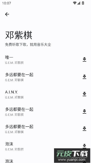 音乐大全免费听歌app手机版