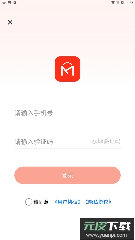 美浮特商城app最新版