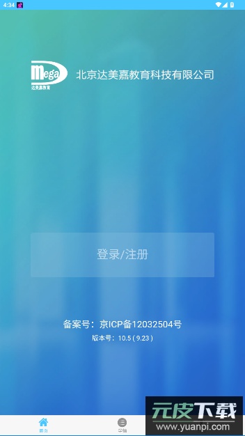 达美嘉家长端教育成绩查询app