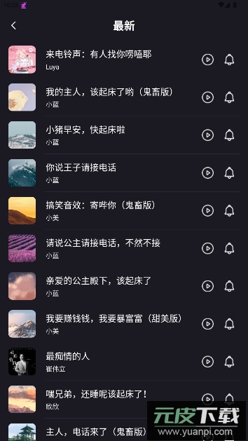 酷乐队app最新版