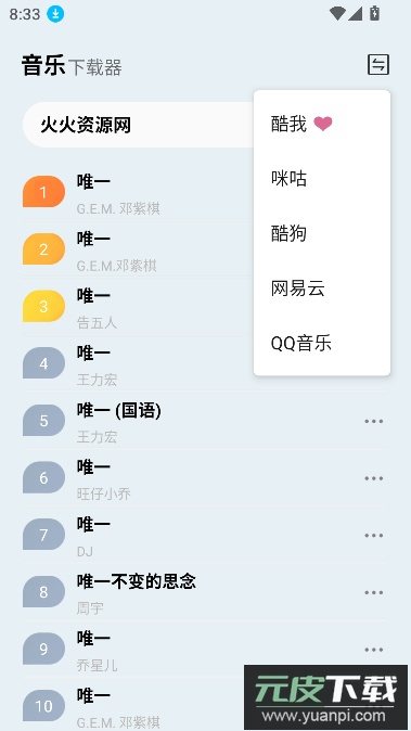 蓝莓音乐极速版最新版