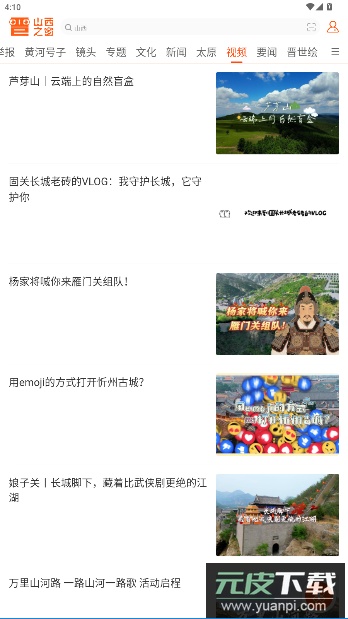 山西之窗app官方版