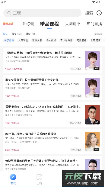 能量时光app官方版