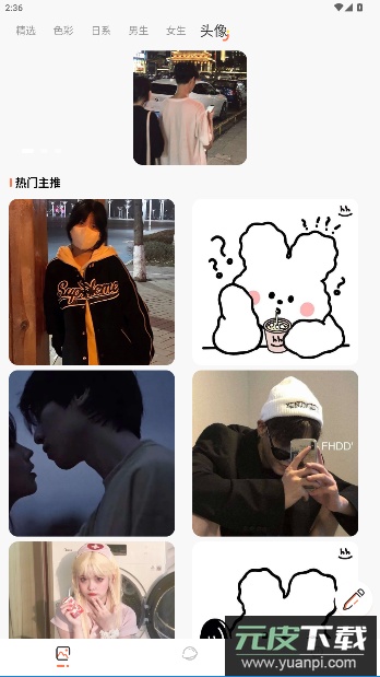 疯狂取图头像最新版
