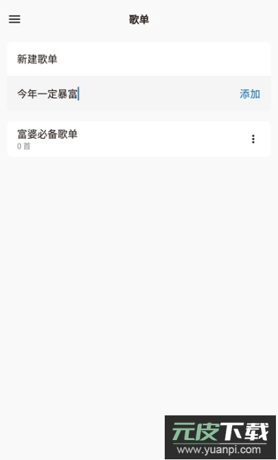 椒盐音乐播放器手机版(Salt Player)