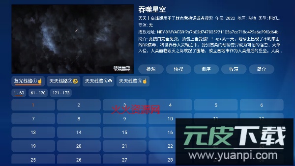 七星宝盒TV最新版本
