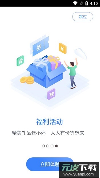 万视达app天津广播官方版