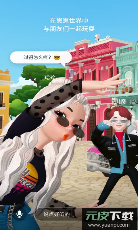 崽崽zepeto国际服官服