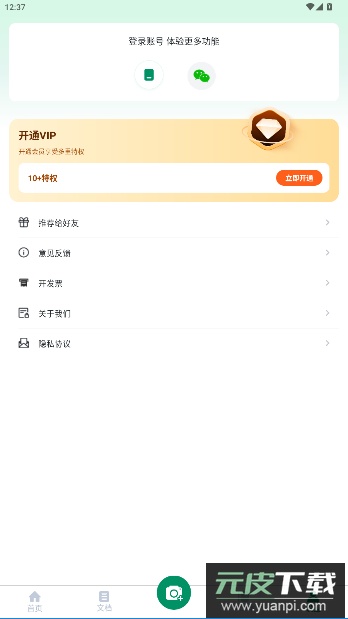 试卷还原软件官方版
