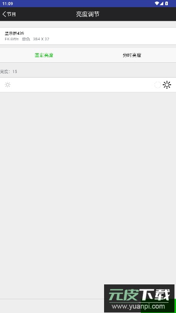 飞控科技FkShow官方版