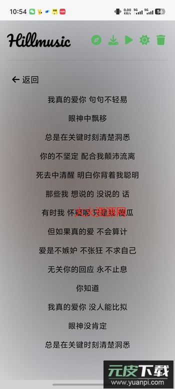 Hillmusic播放器手机版