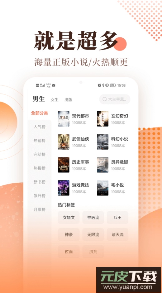 宜搜小说阅读app手机版