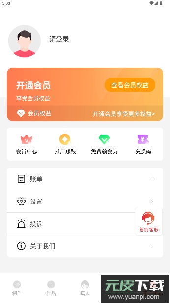 配音鹅app官方最新版
