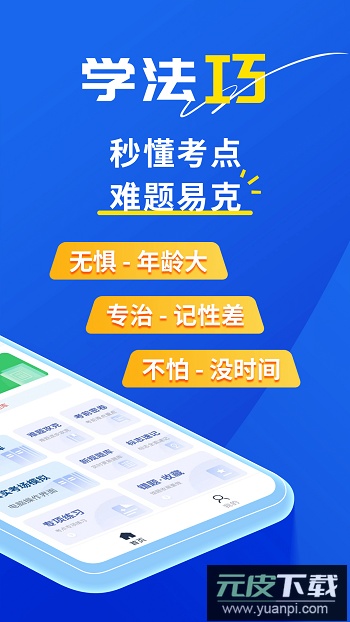 斑马驾考官方正版