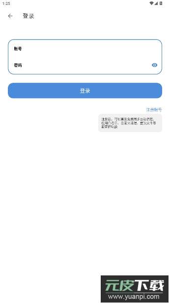 XB清理器新一代垃圾清理大王app手机版
