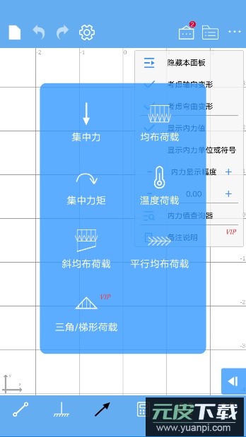 结构大师免费版