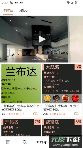 窄门会app官方版