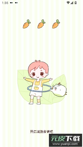 减脂食谱app手机版