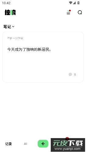 独响app官方版