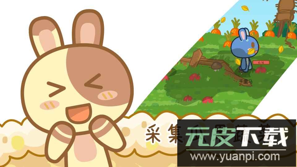 兔宝世界最新版
