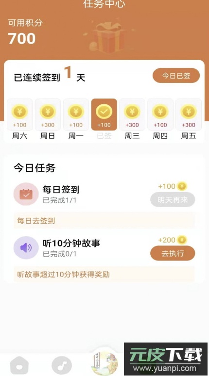 大嘴讲故事app手机版
