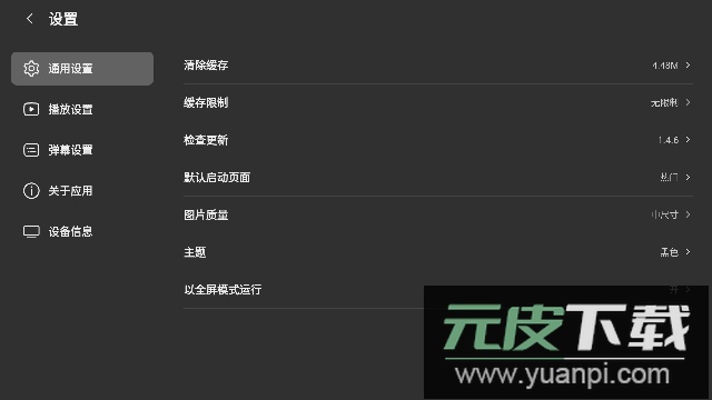 BBLL(小米电视可用版)安装包