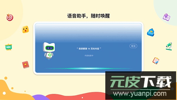 新东方一点一看app官方版