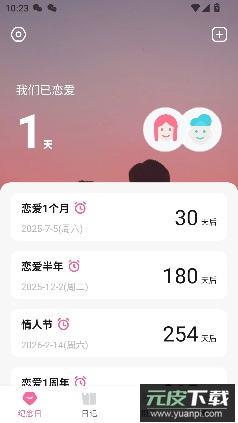 恋爱记录最新版