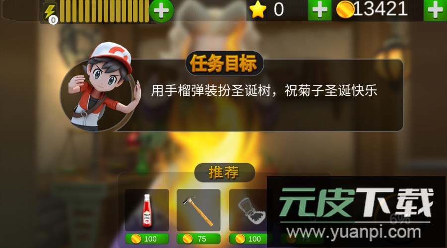 菊子奶奶的烦恼无限金币版
