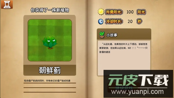 植物大战僵尸旅行版无限种植