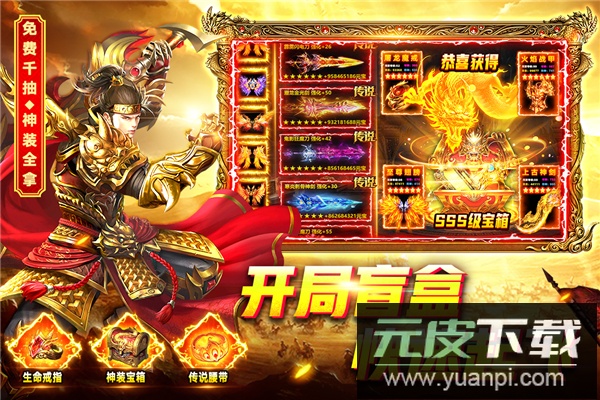 烈火一刀传奇游戏