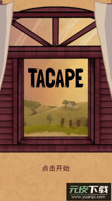 塔卡佩tacape无限金币版