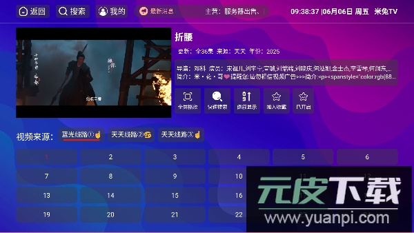 剧搜app电视版无广告