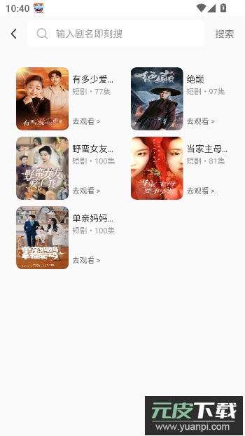 红河免费短剧app最新版