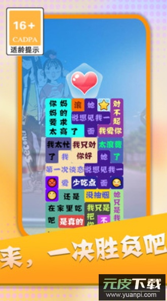 消灭渣男语录最新版