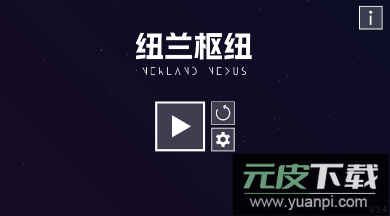 纽兰枢纽安卓版