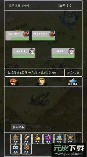 转生打怪开宝箱最新版