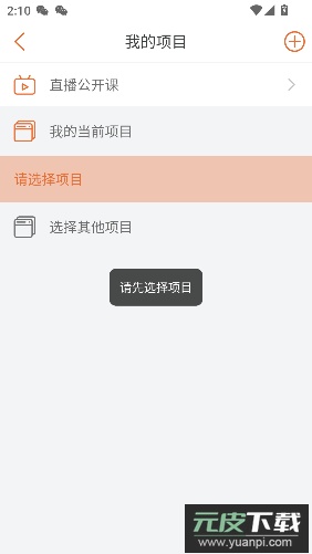 特种在线免费版app