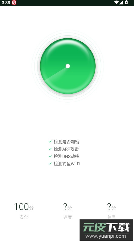 wifi魔盒app手机版