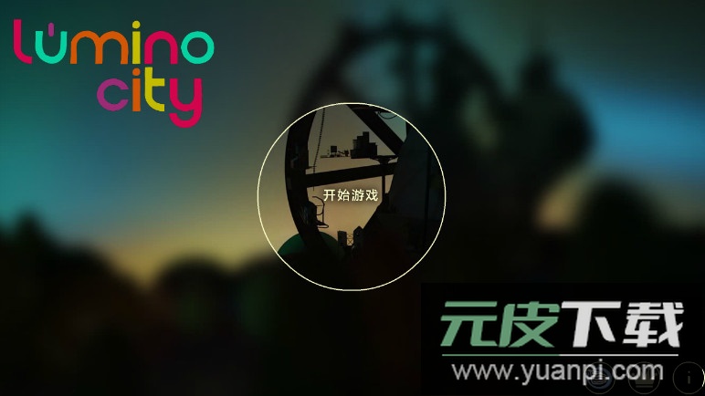 爷爷的城市(lumino city)官方完整版