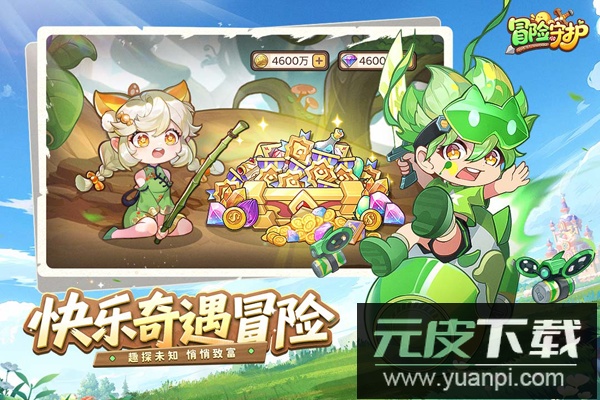 冒险守护手游官方版截图4