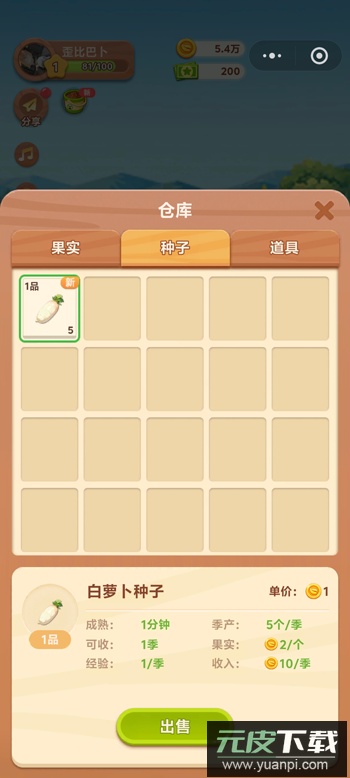 QQ经典农场手游正版qq微信登录截图1